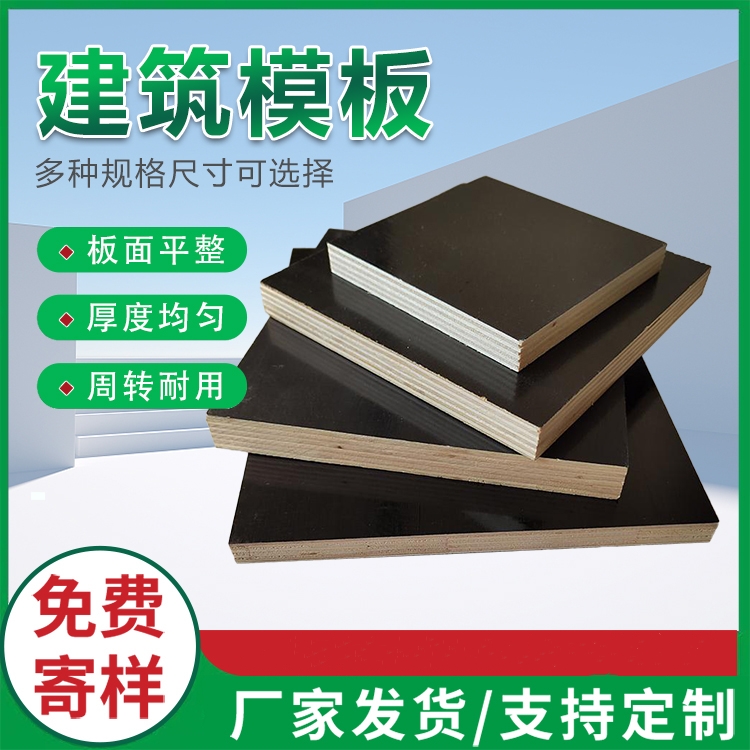 建筑模板和清水模板是不是同一種產(chǎn)品？